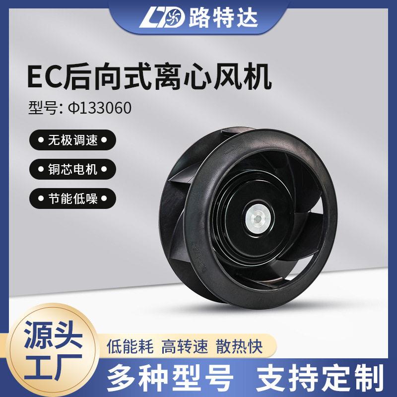 EC蜗壳风机无刷前倾式离心12V/24V/48V直流鼓散热静音效散热