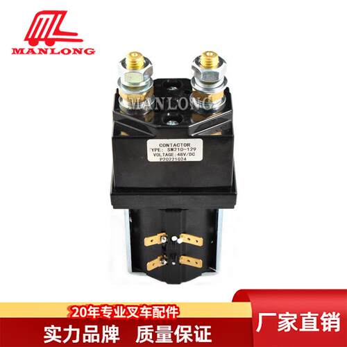 通用叉车配件接触器总成48V SW210-129 电动叉车配件接触器总成
