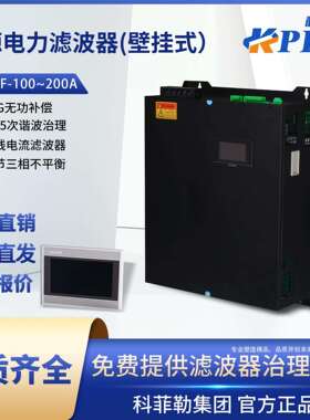 抽屉APF有源滤波器HPD2000无功补偿三相不平衡条调节装置谐波电流