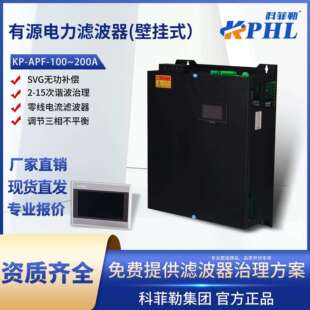 抽屉APF有源滤波器HPD2000无功补偿三相不平衡条调节装置谐波电流