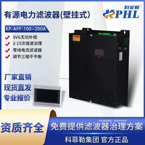 抽屉APF有源滤波器HPD2000无功补偿三相不平衡条调节装置谐波电流