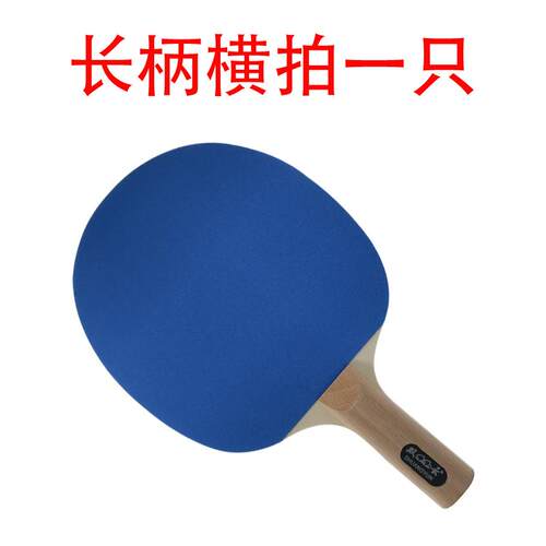 正品双云乓砂板乒乓拍专业砂无板球拍缝球球乒球实木底板沙板砂板