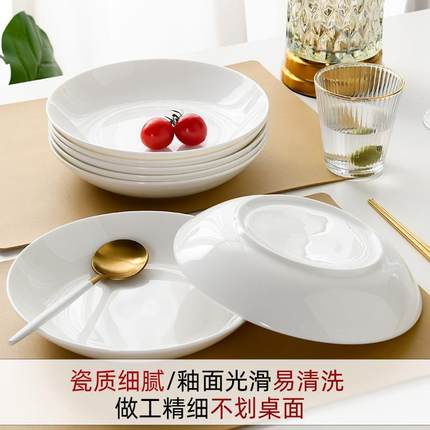 5寸碟子纯白骨瓷7/6寸盘子菜盘家用中式炒菜汤盘深口圆形小菜碟盘