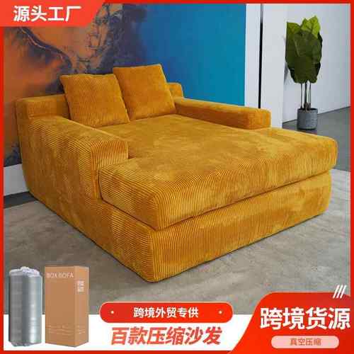 真空压缩沙发设计师款贵妃位大坐深灯芯绒纯海绵多人位慵懒风