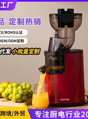 monda蒙达榨汁机便捷家用多功能渣汁分离大口径鲜榨果汁原汁机