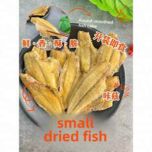新疆包邮旅游特产香酥偏口鱼比目鱼酥[非油炸]即食小鱼干营养追剧