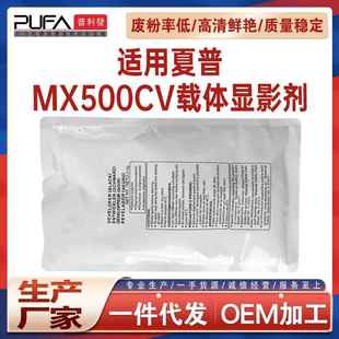 M363 M283N显影剂M503U M452 M282 适用MX500CV夏普M453载体M280