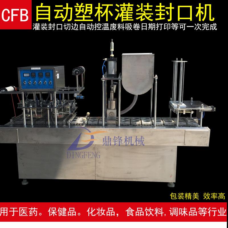 供应广州自动灌装豆浆封杯机/绿豆冰沙灌装封杯机厂家可定做