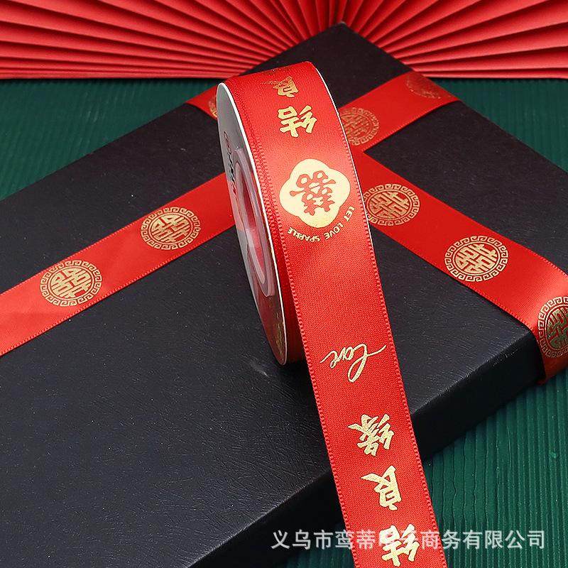 红色丝带婚庆彩带结婚用的绸带捆被子喜字绑带婚车喜事绳子喜带,节庆用品/礼品,陪嫁用品套装,淘宝优惠券,粉丝福利购,淘宝优惠卷