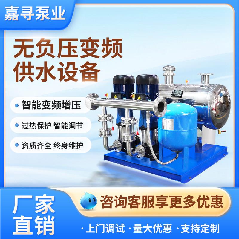无负压供水设备高层社区全自动恒压变频二次加压系统成套智慧泵房