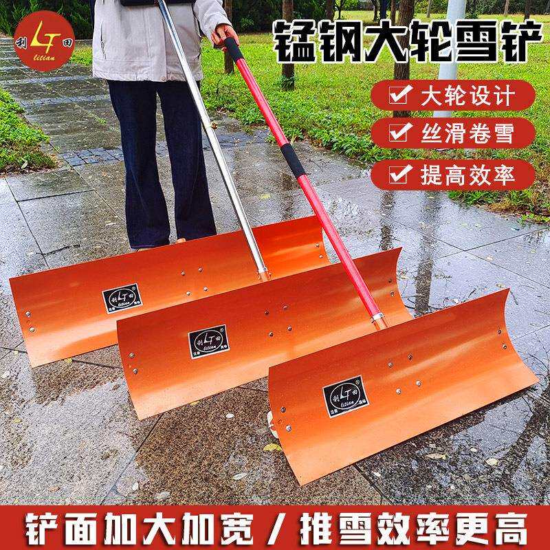 新型锰钢双轮推雪铲加厚雪铲畜牧养殖清粪铲粮冬季除冰铲雪特大号