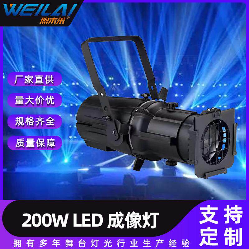 LED成像灯驻唱演出聚光追光灯舞台灯光设备双色白暖白CBO射灯