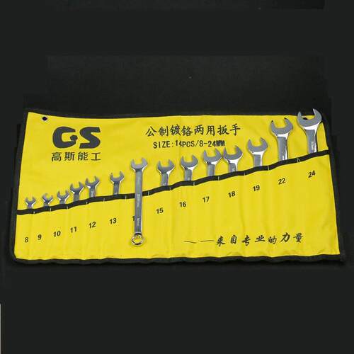 厂家抛光镀铬镜面开口梅花汽修套装汽修扳手公制两用8-14件套扳手