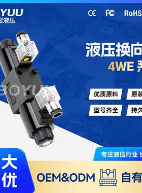 4WE6E62EG24N9K4换向阀用于工程机械工业车辆厂家直销