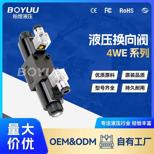 4WE6E62EG24N9K4换向阀用于工程机械工业车辆厂家直销