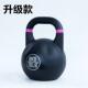 高档钢竞技包胶铃磨砂防滑环保男士 女士家壶全用翘臀深蹲神器运动