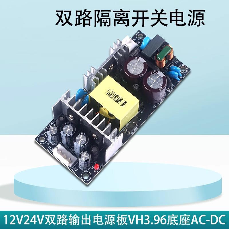 工业隔离电源5V3A/12V3A足功率AC-DC开关电源模块12V/24V双路输出