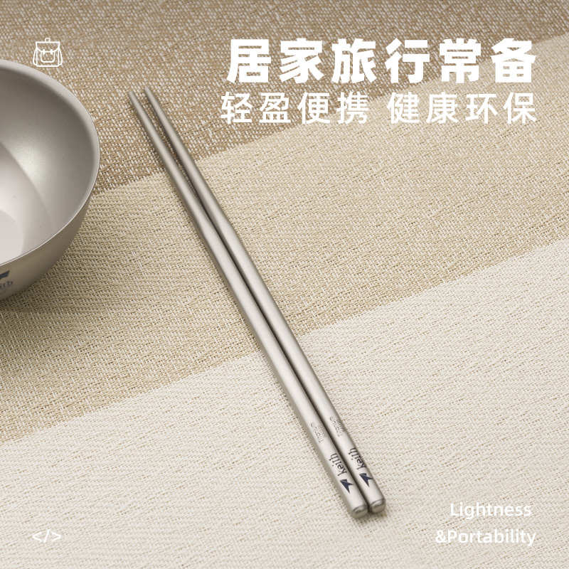 keith铠斯钛筷子户外便携筷子 家用防滑金属筷 健康轻便纯钛餐具