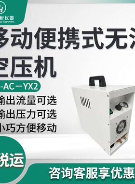 移动便携式无油空压机 JC-AC－YX2清洁能源用 无油空压机