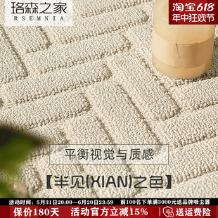 高级耐脏卧室床边毯 RSEMNIA硅藻丝抗污防水可擦洗客厅地毯意式