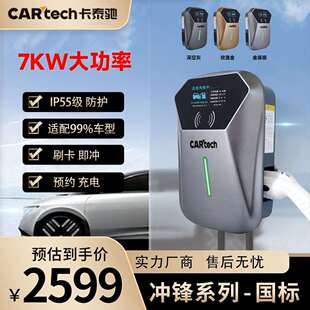 国标充电桩7KW快充壁挂立柱交流充电桩