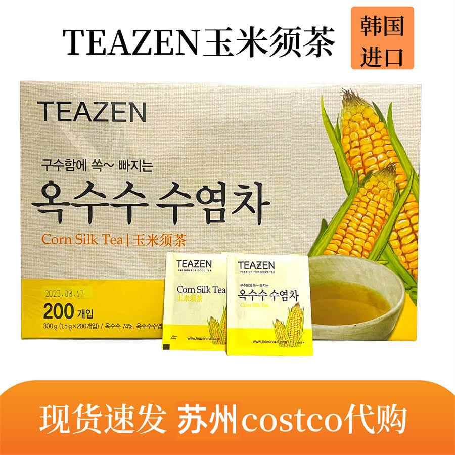 苏州costco韩国进口TEAZEN玉米须茶1.5g*200茶包袋泡茶开市客代购