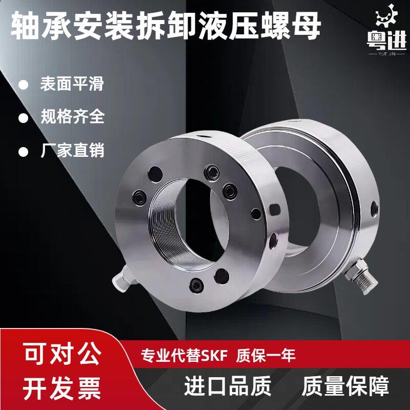 轴承安装拆卸液压螺母 退卸套锁紧螺母HMV系列10E-200E可配泵