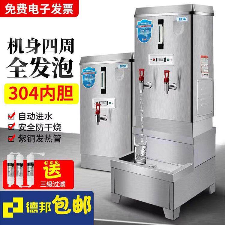 商用电热开水机烧水器全自动烧水器大型饭店304不锈钢即热大容量