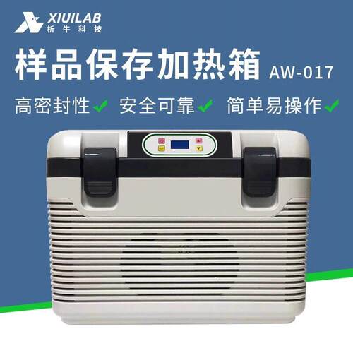 AW-017样品保存加热箱样品加热保存箱气袋样品加热保存箱