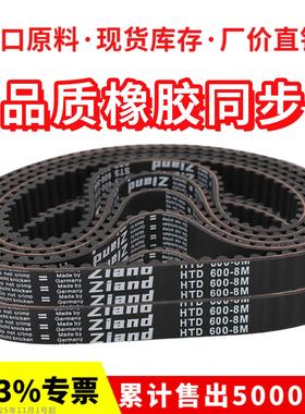 橡胶同步带HTD1608-8M 1616-8M 1624-8M 1632-8M 1640-8M皮带
