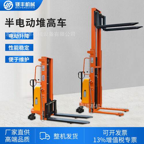半自动液压堆垛车2吨液压搬运升车电装卸铲车半电动堆叉车