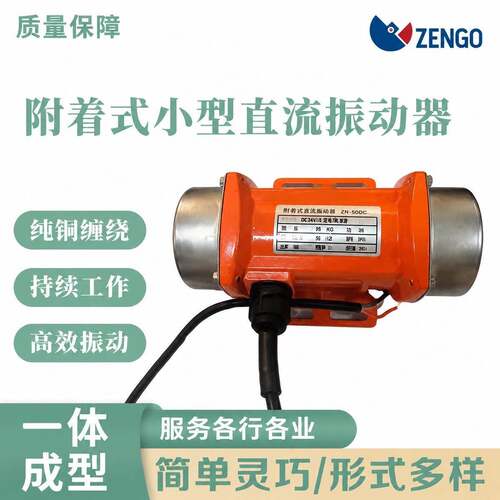 振工振动电机12V24V直流无刷可调微小型高频震动器马达数显下筛料