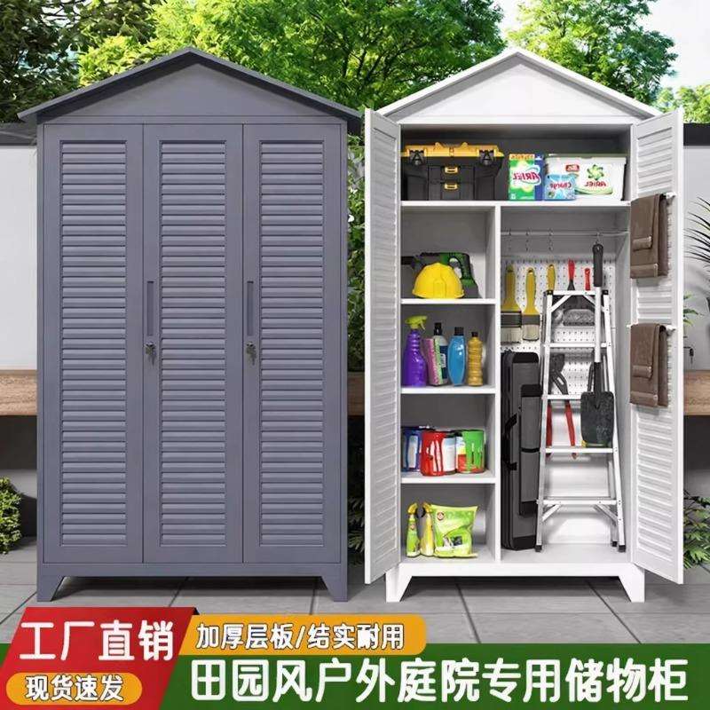 户外储物柜田园风防水防晒百叶门工具柜庭院门口杂物收纳柜