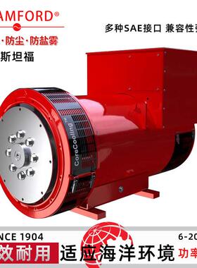 STAMFORD斯坦福80KVA全铜无刷柴油发电机船用20/30/50/100/200KW