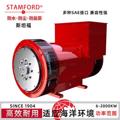 STAMFORD斯坦福80KVA全铜无刷柴油发电机船用20/30/50/100/200KW