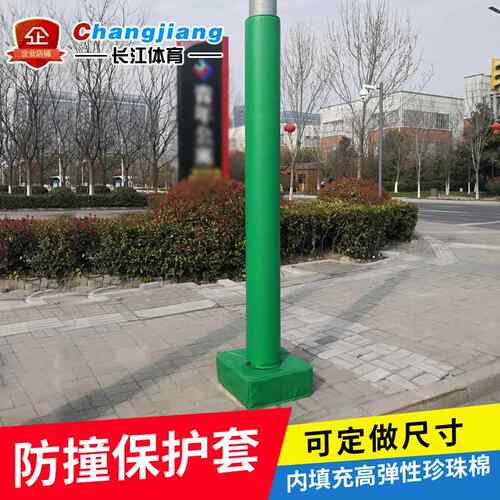 篮球架保护套路灯柱圆柱排球柱足球架海绵防护套软包保护套