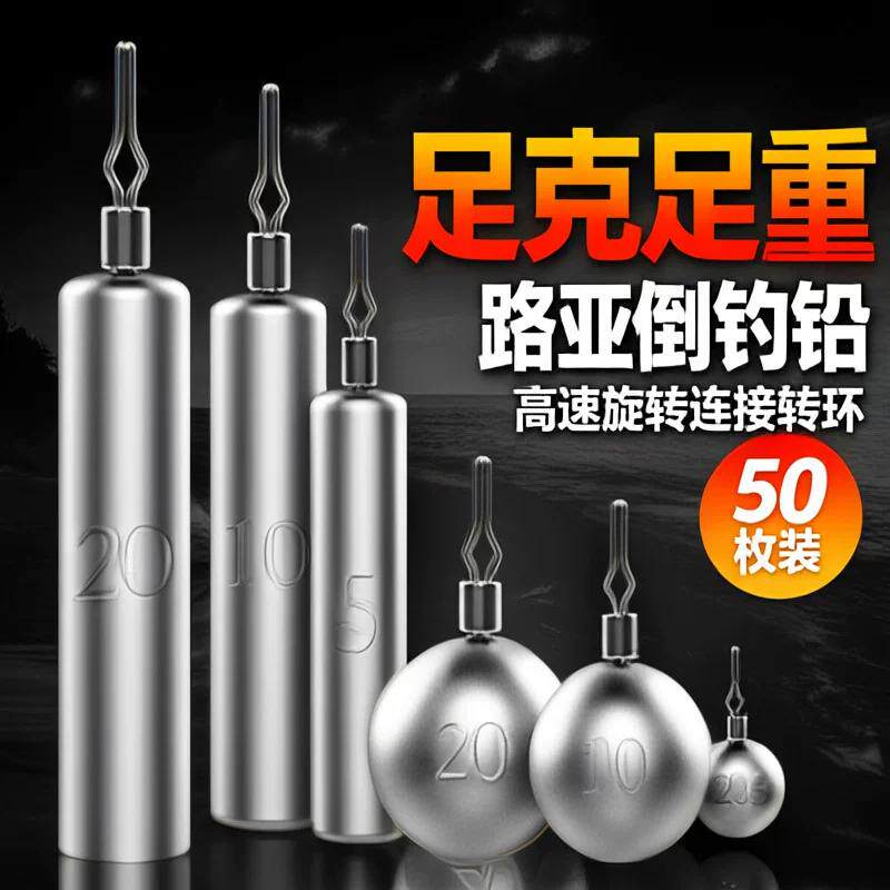 路亚德州倒吊柱形圆形缠绕倒铅坠