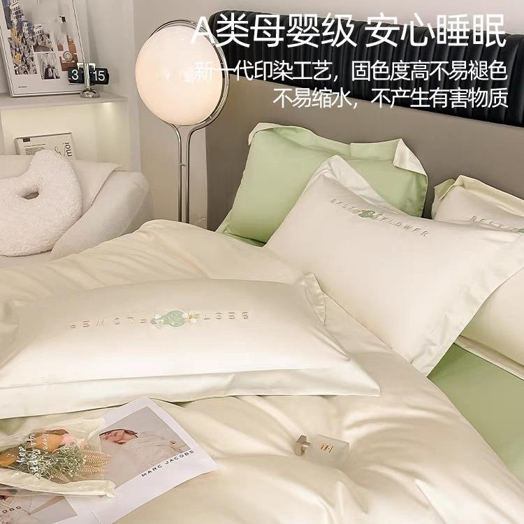 A类澳母婴刺绣简约棉AL702449长绒棉四件级纯套棉全棉被套床单床