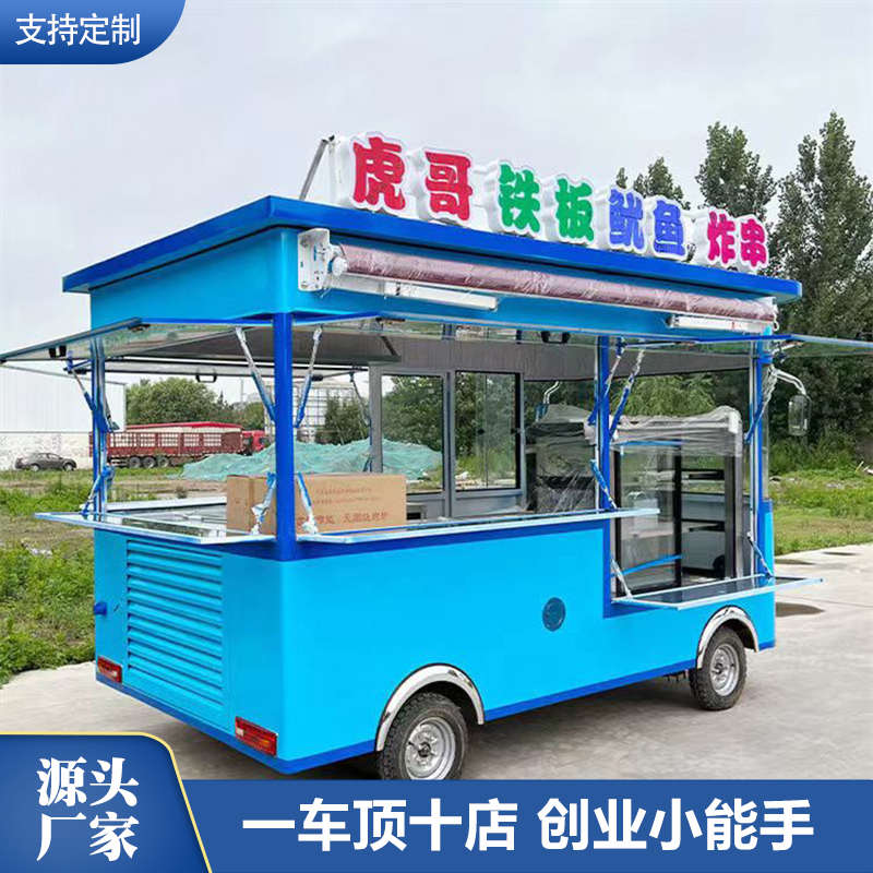 夜市炸串美食餐车摆摊房车多功能移动电动四轮三轮流动早餐车推车