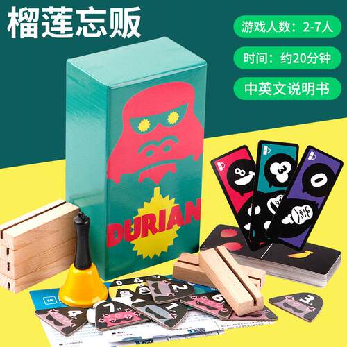 Durian榴莲忘贩桌游卡牌2-7人中英文欢乐聚会亲子游戏oink系列