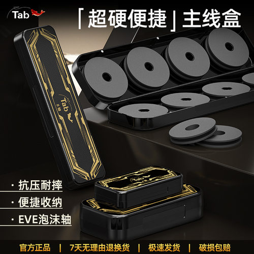 Tab鱼线主线主线收纳钓鱼线轴针