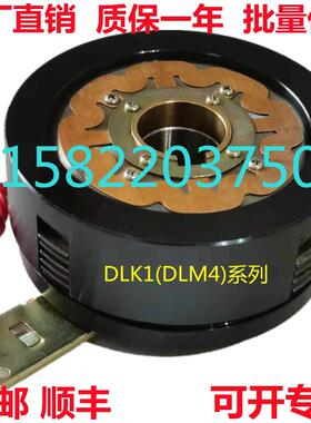 DLK1（DLM4）系列2.5A5A10A16A25A40A80A干式多片电磁离合器DC24V