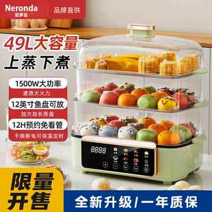 Neronda电蒸锅多功能家用三层炖蒸煮一体锅大容量预约定时电蒸笼