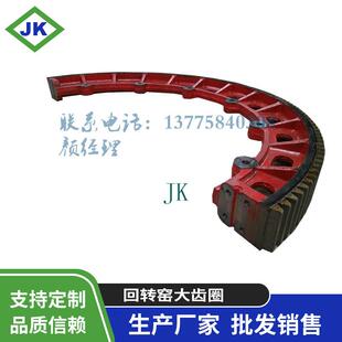 回转炉大齿圈氧化锌煅烧窑大齿轮回转窑大齿圈机械配件量大从优