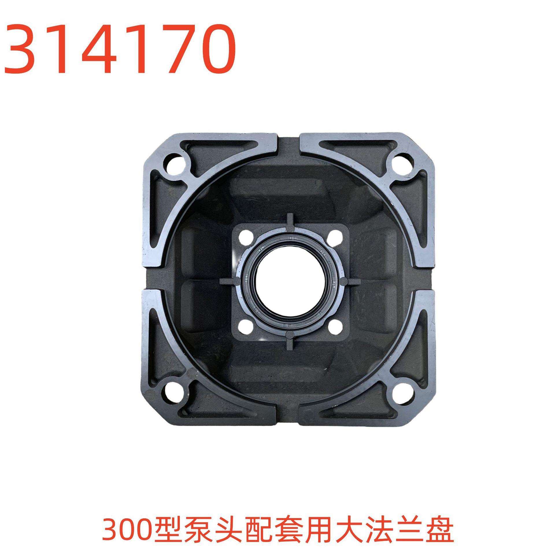 洗特300型泵头配套用大法兰盘(相距11.5对角16)-314170号