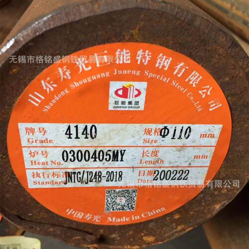 4140黑皮毛料圆钢规格50棒料美标4140棒材4140钢棒外径250
