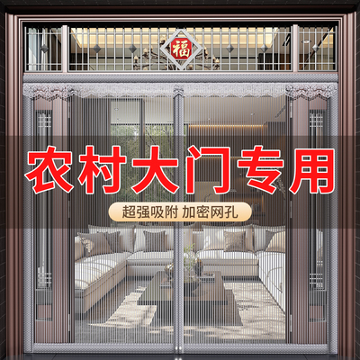 防蚊门帘农村大门2025新款高档别墅专用夏天门口磁吸防蚊虫纱窗网