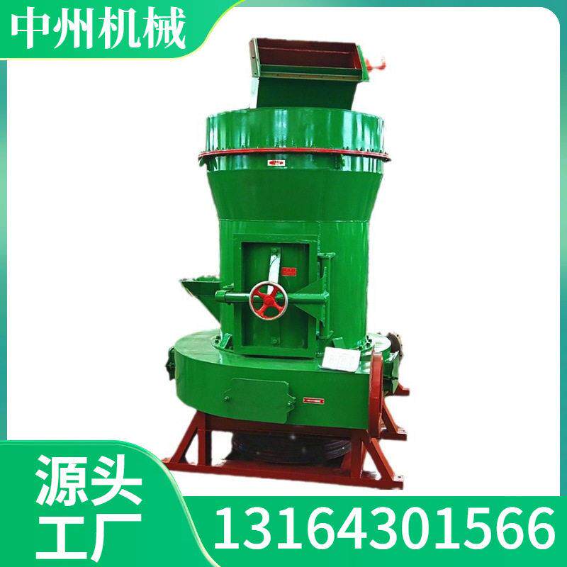 雷蒙粉碎机 木炭磨粉机 活性炭雷蒙机生产厂家 中州机械水镁石磨