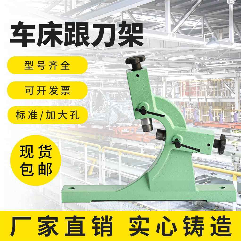 车床跟刀架云南CY6150宝鸡CS6140沈阳CW6163 6180 数控机床跟刀架