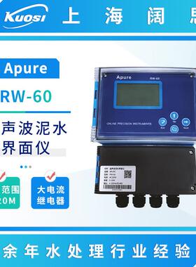 工业在线超声波泥位计RW-60污泥料位计污泥界面仪 液位计
